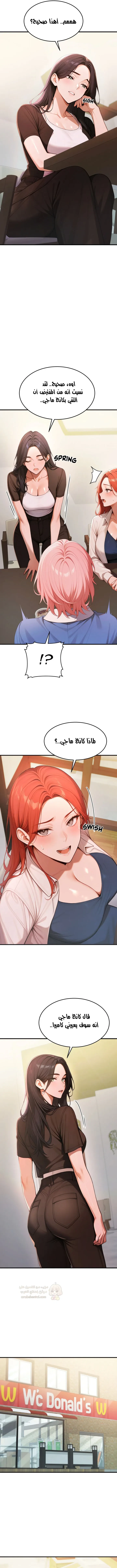 كانغ ماجي: لعنة الرغبة - 26 - 6966a967244f7_WvLX.webp